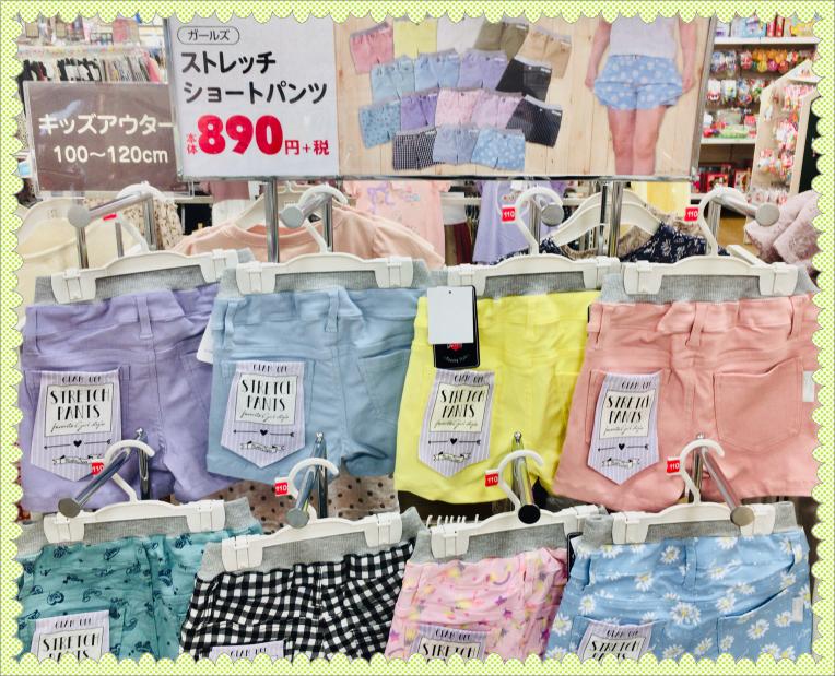 ショートパンツ　売れています♫