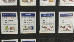 イベント