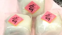 この冬一押し‼︎フワフワとろ〜り夢福餅♪