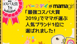 昨年に引き続き 受賞(^。^)