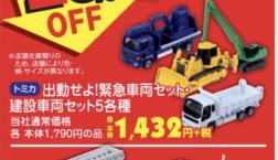 レジにて値下げ‼️