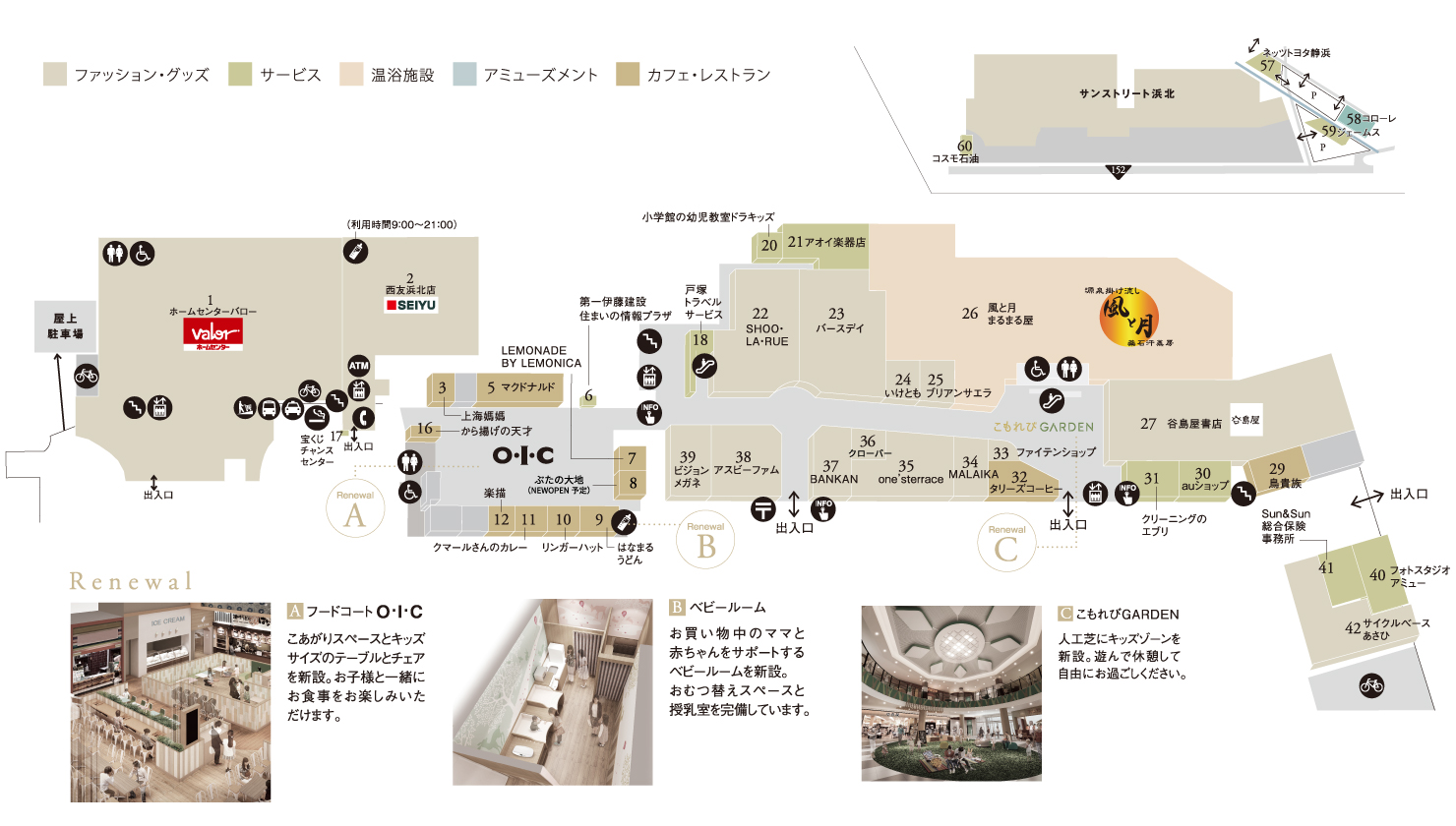 フロアマップ1F