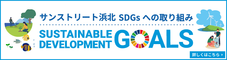 sdgsバナー