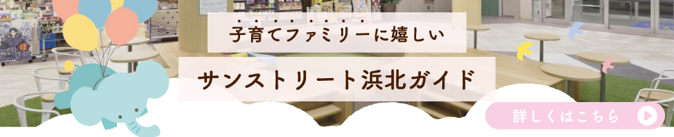 ファミリーバナー