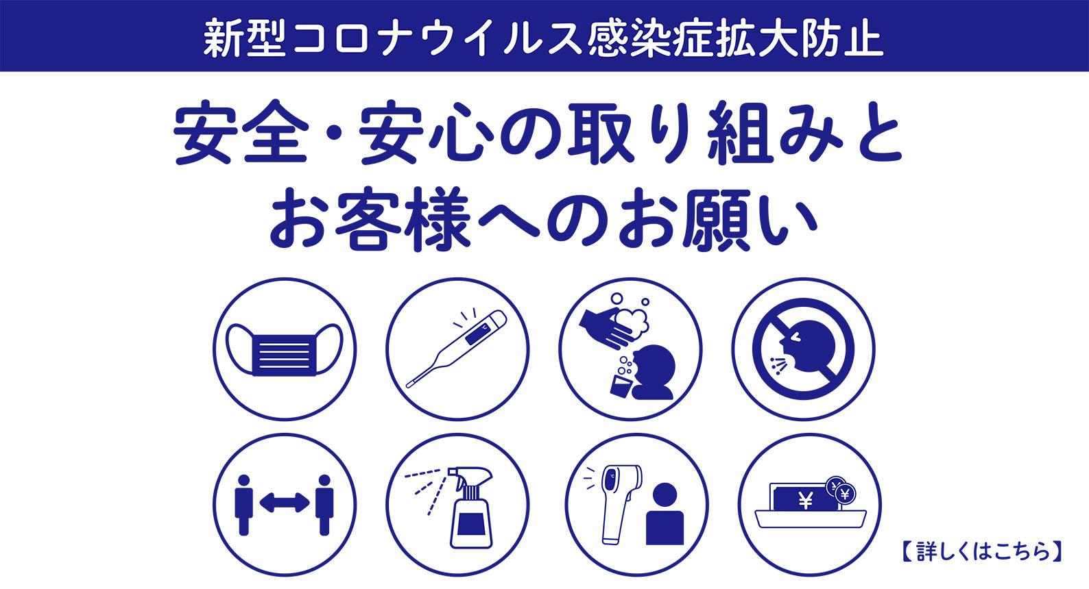 アフターコロナ