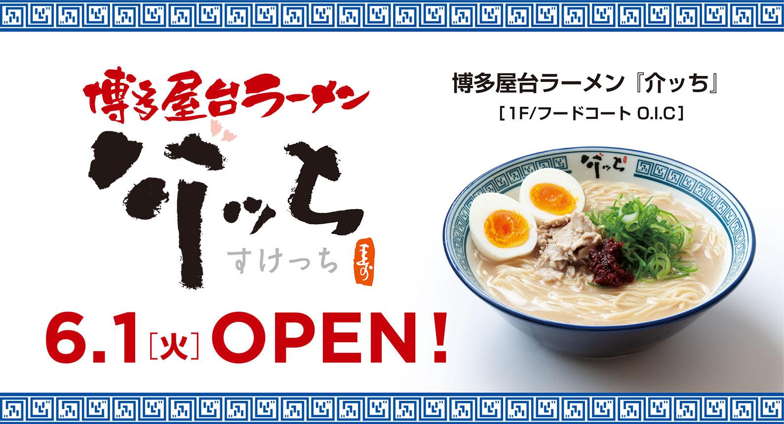 介ッちスライドバナー