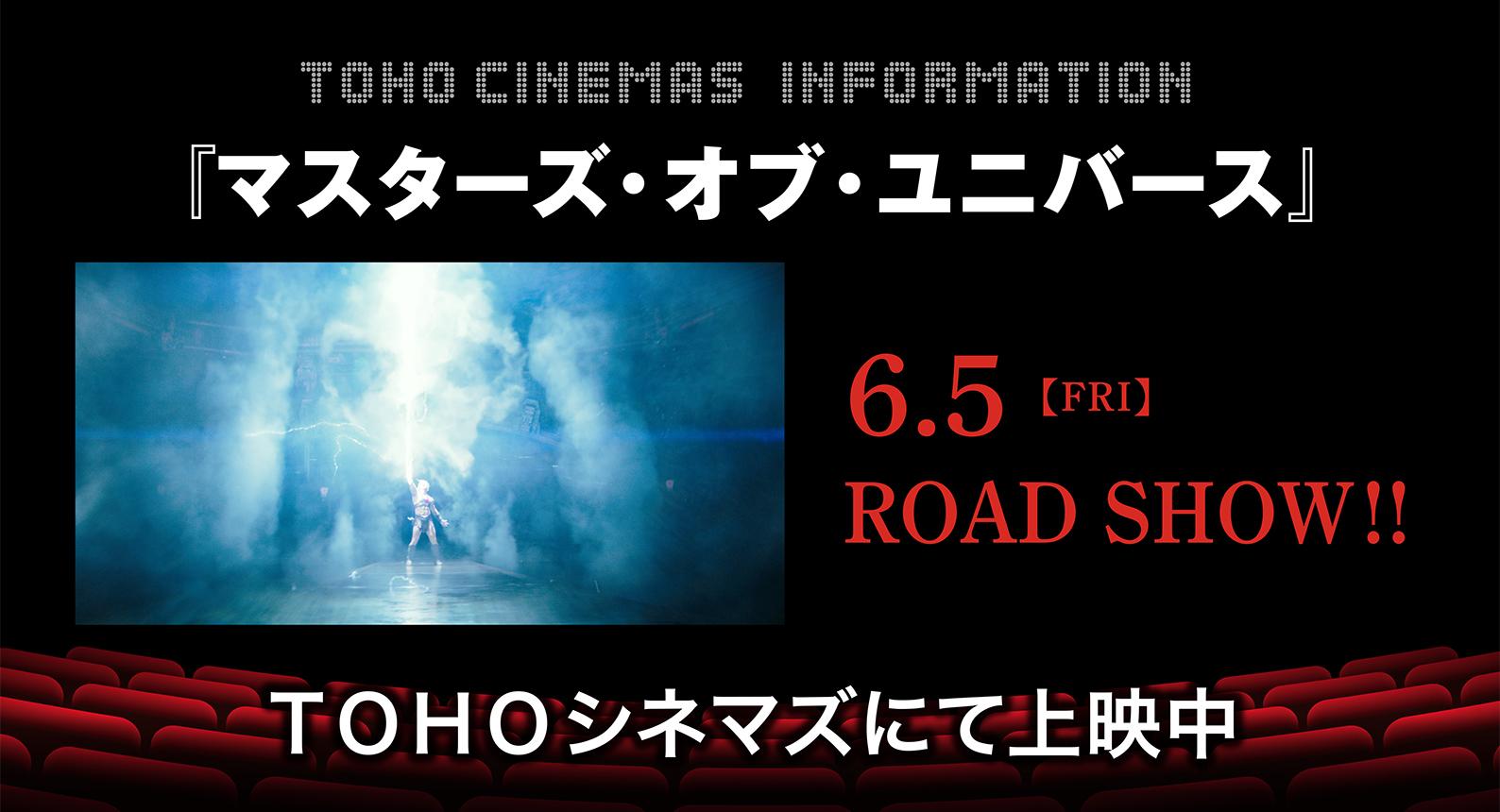 TOHOマスターズ