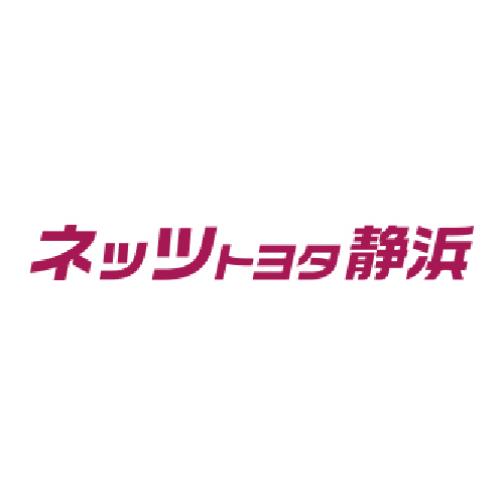 ネッツトヨタ静浜ロゴ