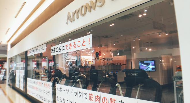 アローズジム浜北店外観（2F立体駐車場入り口側）