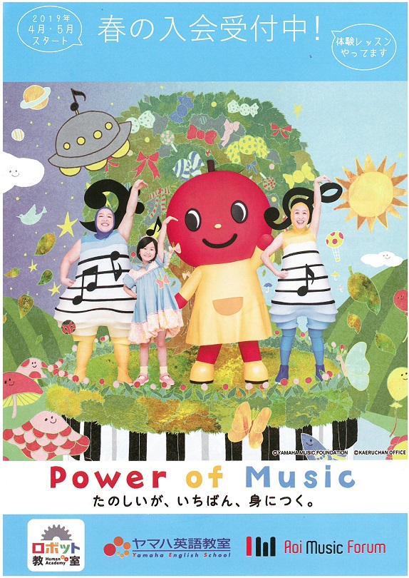 幼児科体験レッスン最終4/21開催！