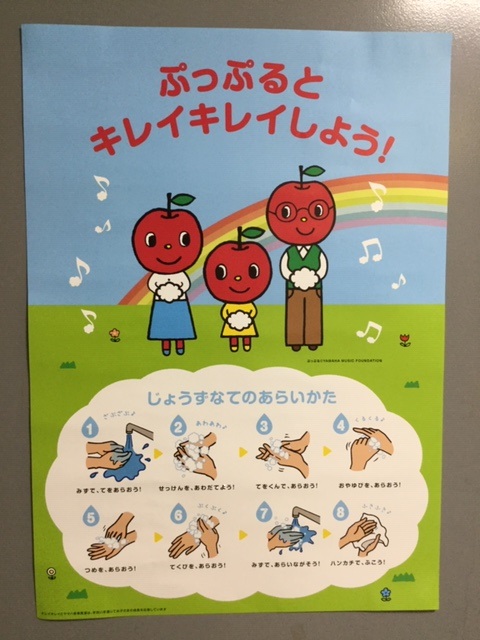 アオイ楽器店サンストリート浜北センター