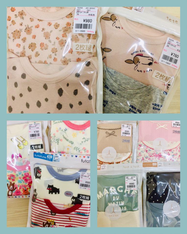 新規肌着入荷