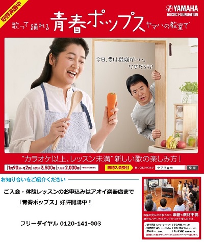 アオイ楽器店サンストリート浜北センター