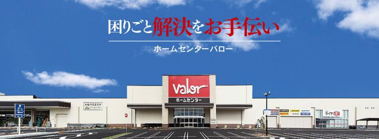 ホームセンターのレジ募集 サンストリート浜北 ホームセンターのレジ募集 サンストリート浜北