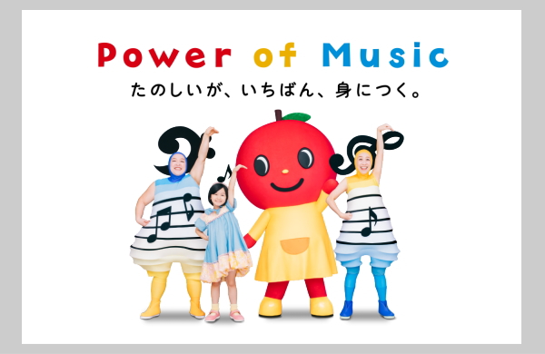 アオイ楽器店サンストリート浜北センター