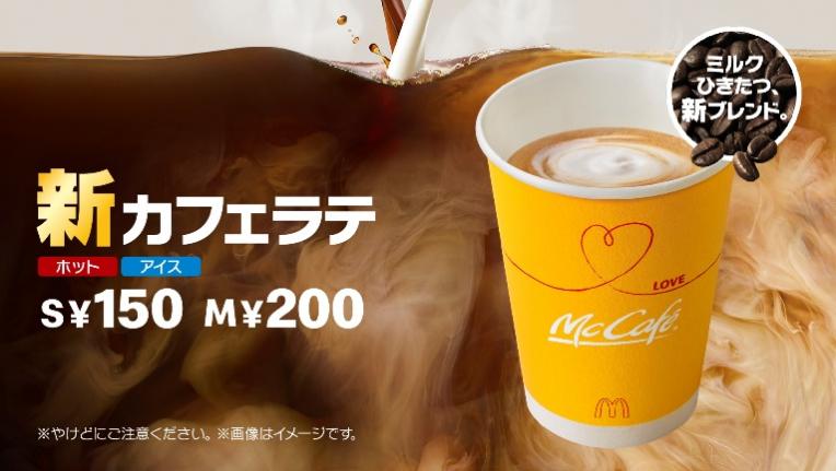 マクドナルド