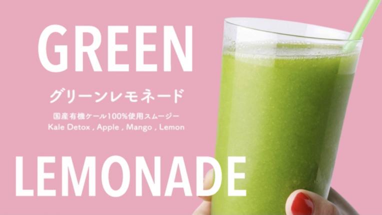 ≋ GREEN LEMONADE ≋