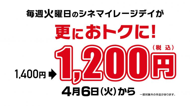 Tohoシネマズ サンストリート浜北
