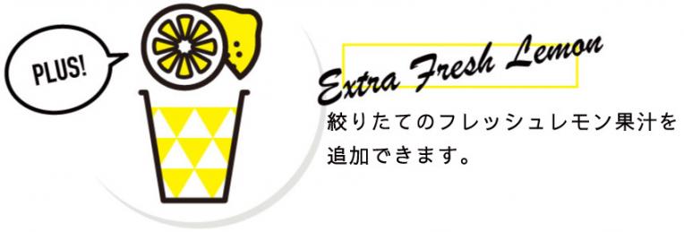 ≋ EXTRA FRESH LEMON ≋