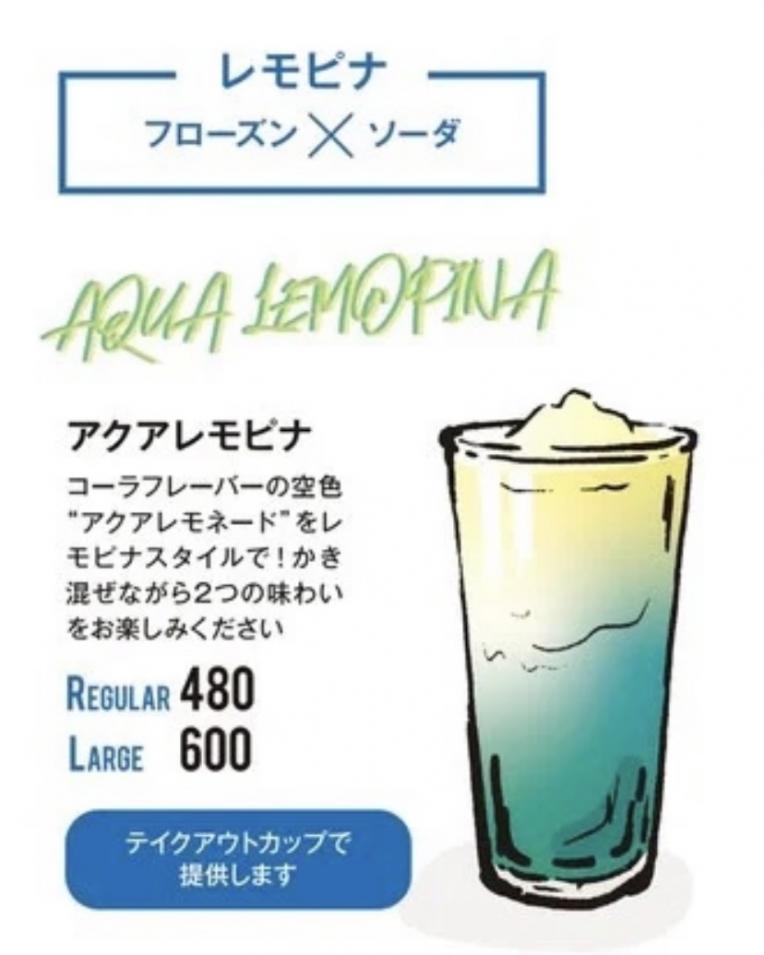 ≋ AQUA LEMOPINA ≋