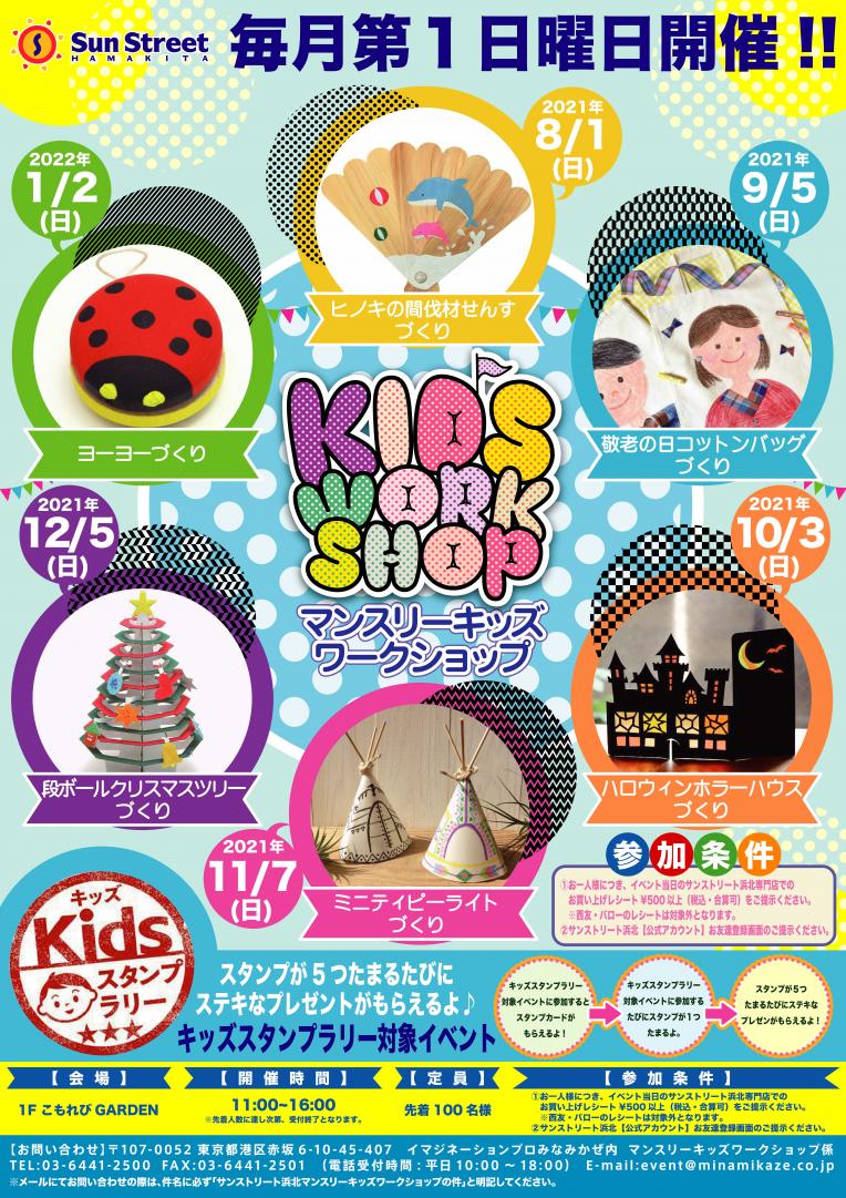 Tohoシネマ サンストリート浜北