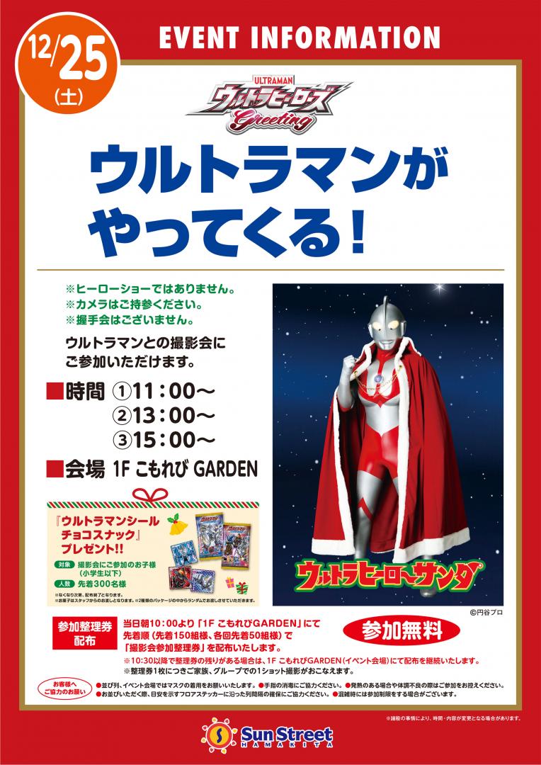 Tohoシネマ サンストリート浜北 Tohoシネマ サンストリート浜北