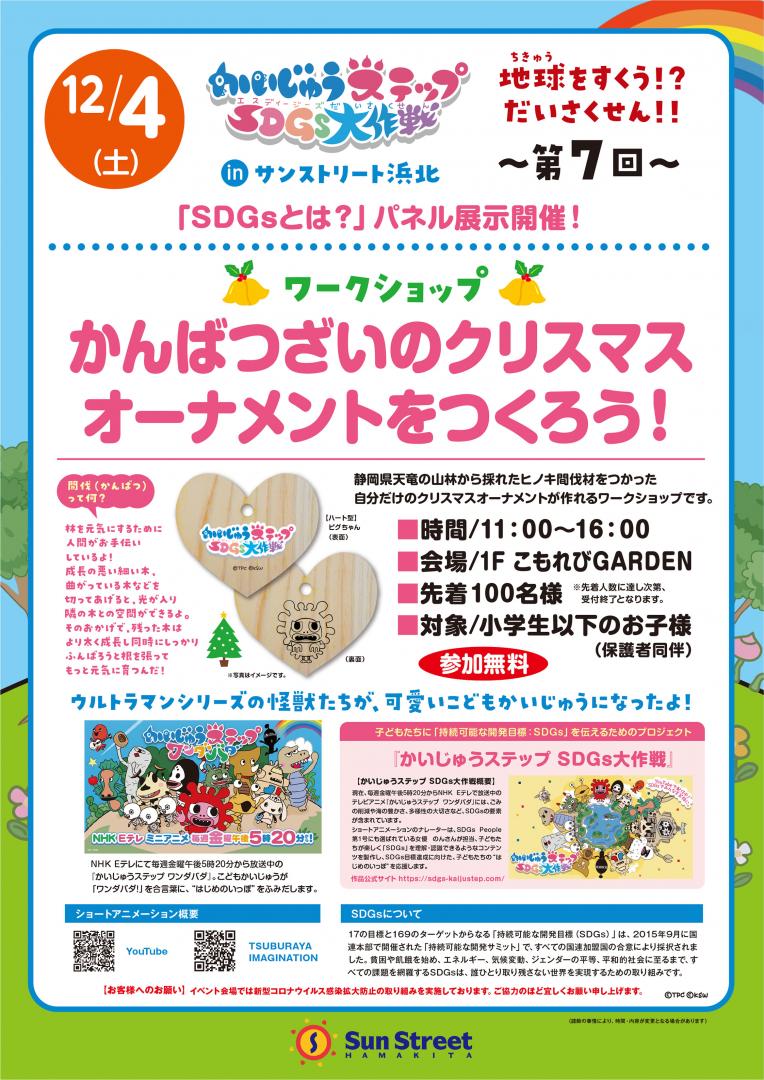 Tohoシネマ サンストリート浜北 Tohoシネマ サンストリート浜北