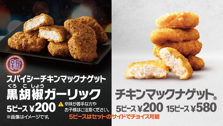 マクドナルド