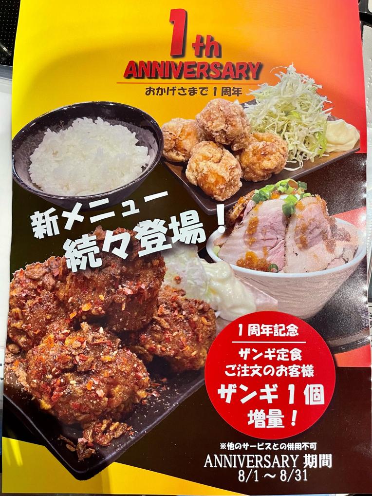 ぶたの大地　1周年記念！