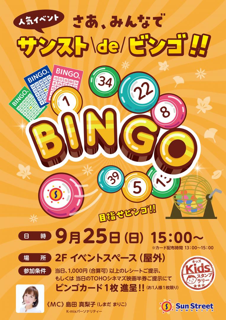 Tohoシネマ サンストリート浜北