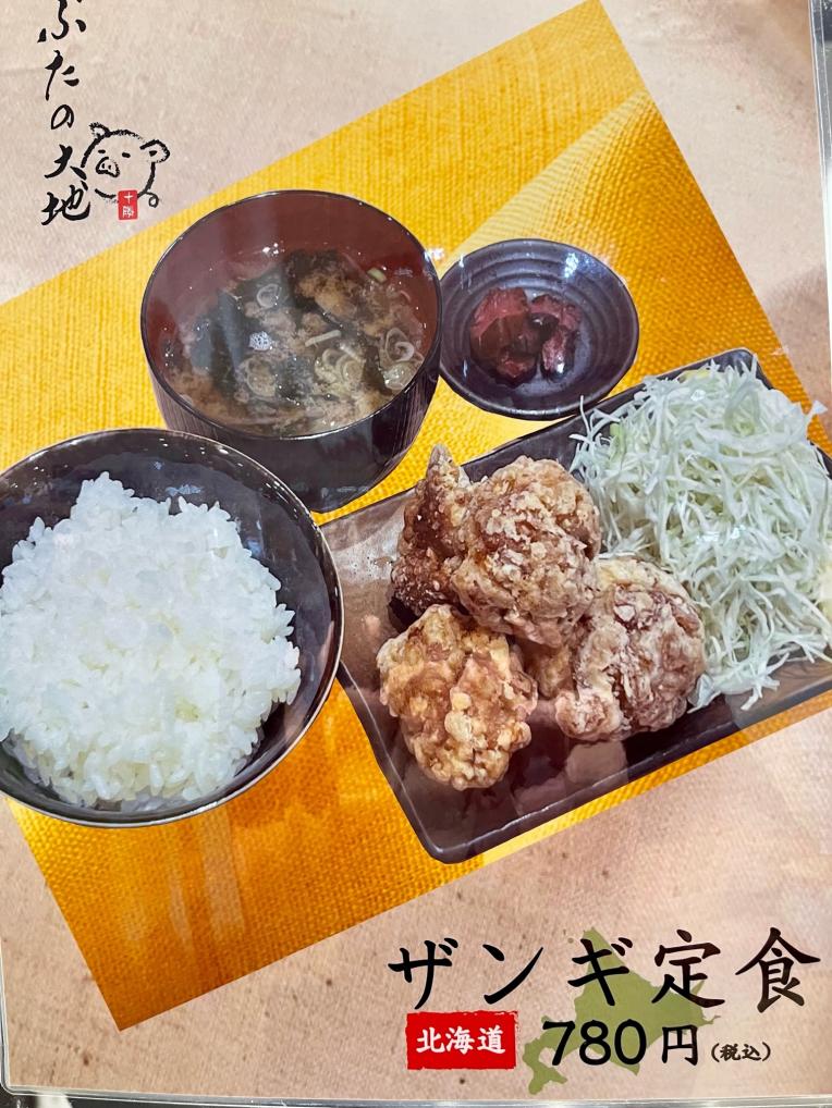 ぶたの大地 北海道ザンギ定食