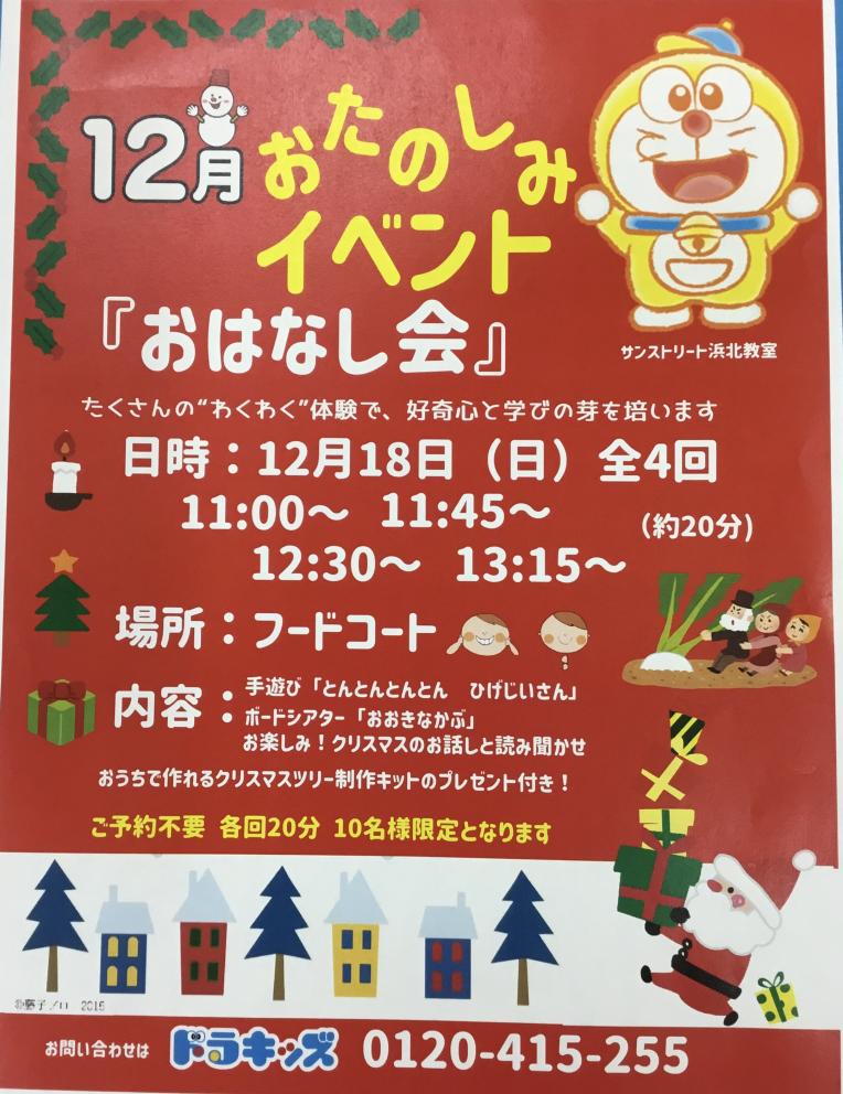 小学館の幼児教室ドラキッズ