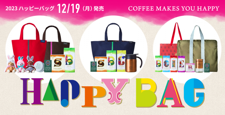 ★NEW★HAPPY BAG2023★