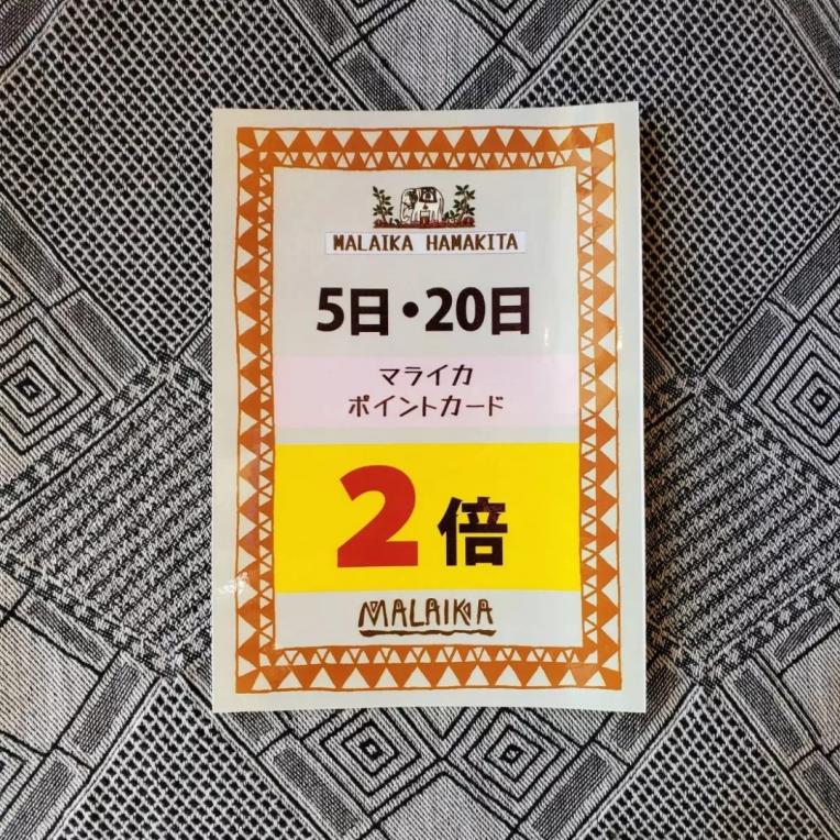 本日ポイント2倍デー！