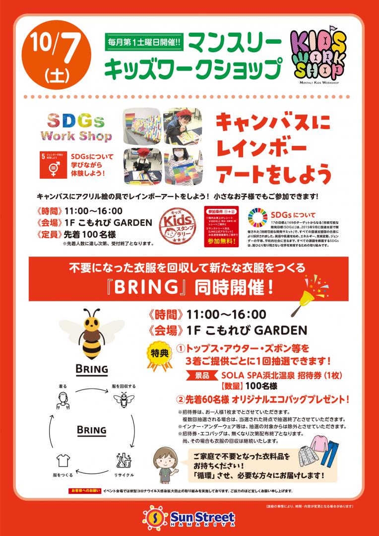 キャンバスにレインボーアートをしよう