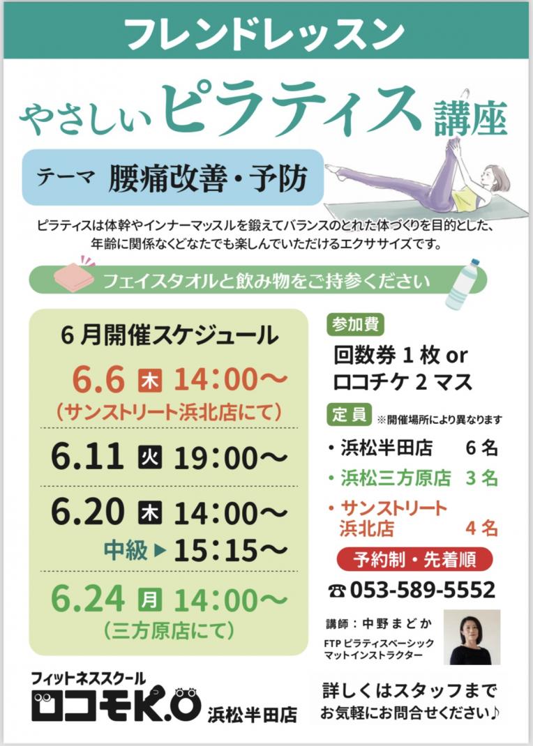 フィットネススクール　ロコモK.O