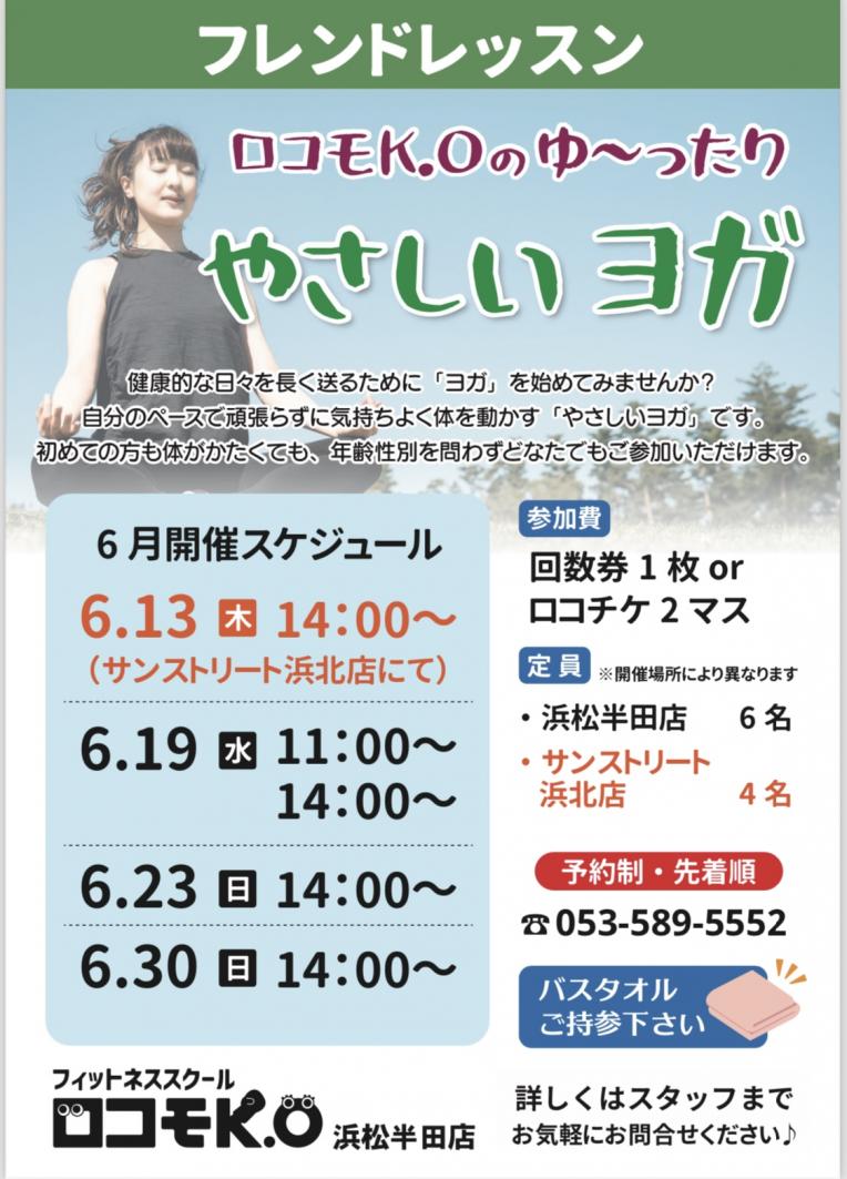フィットネススクール　ロコモK.O