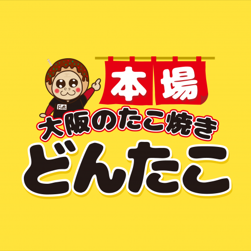 12/12オープン　どんたこロゴ