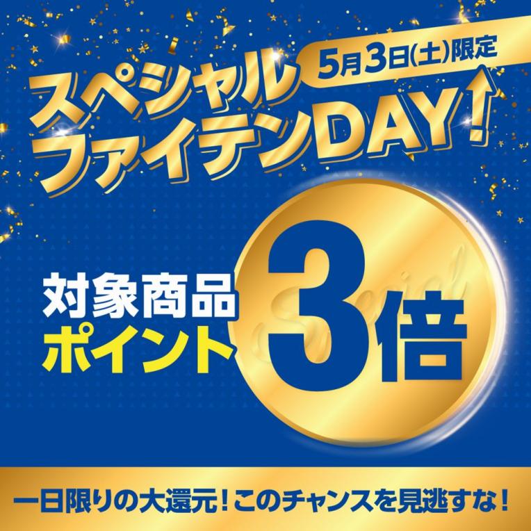 ファイテンショップ