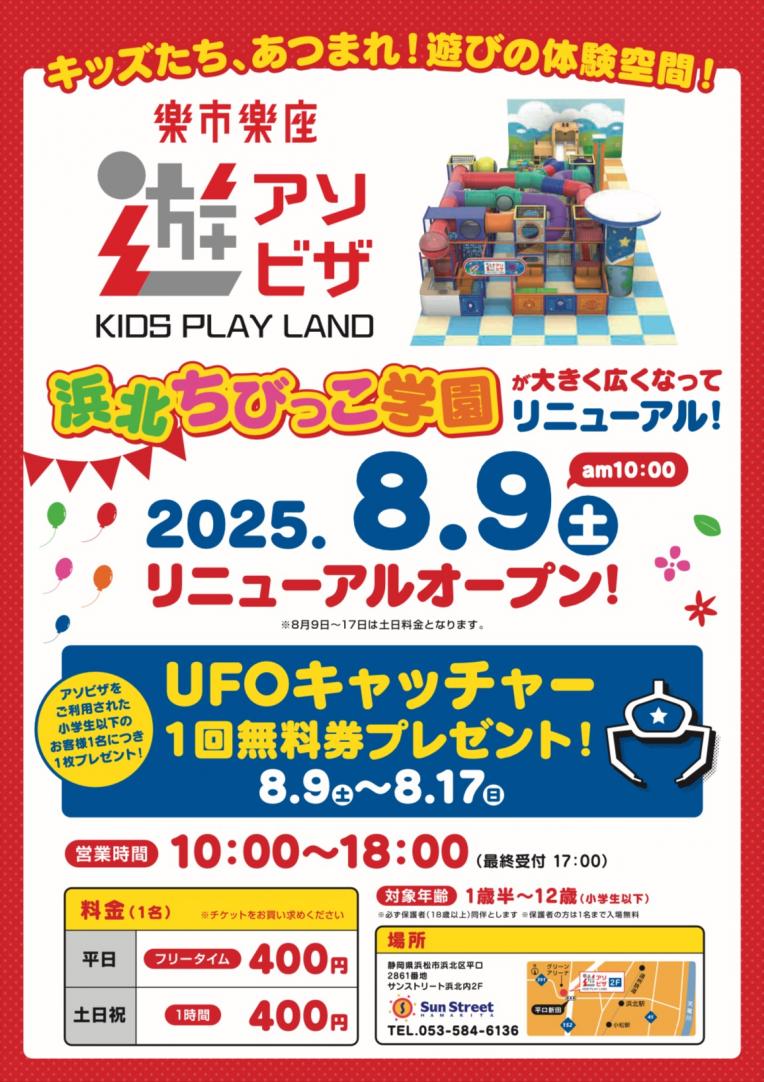 楽市楽座