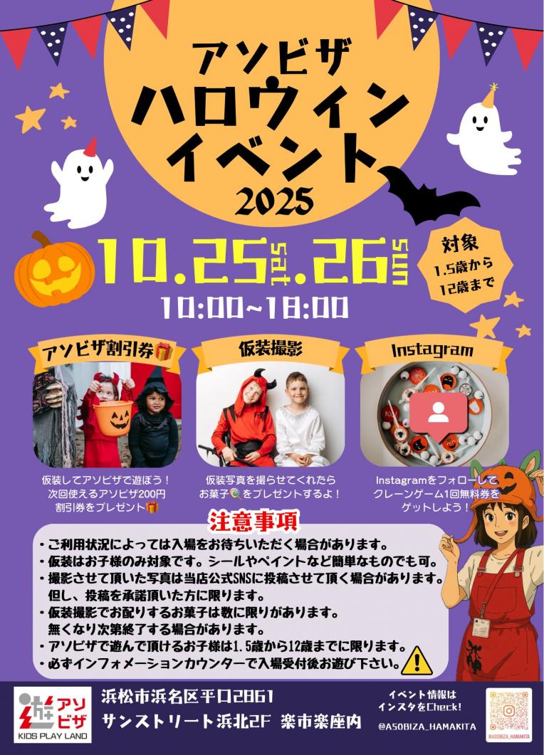 楽市楽座