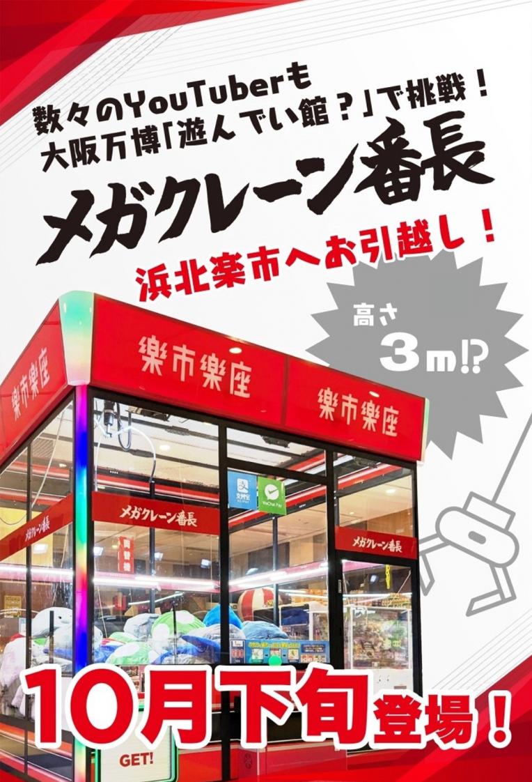 楽市楽座