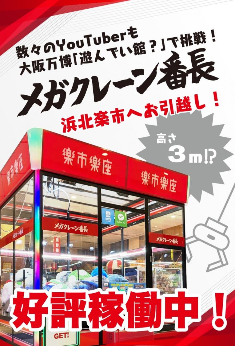 楽市楽座