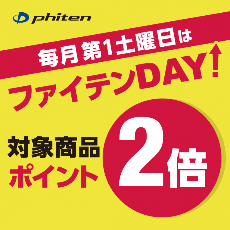 毎月第一土曜日はファイテンDAY✨