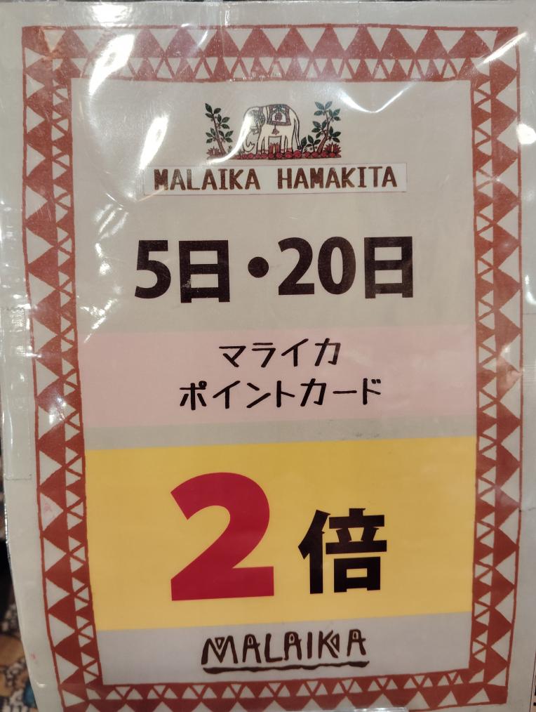 MALAIKA
