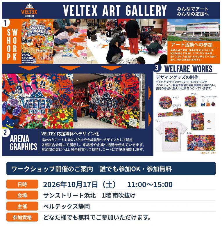 VELTEX ART GALLERY
