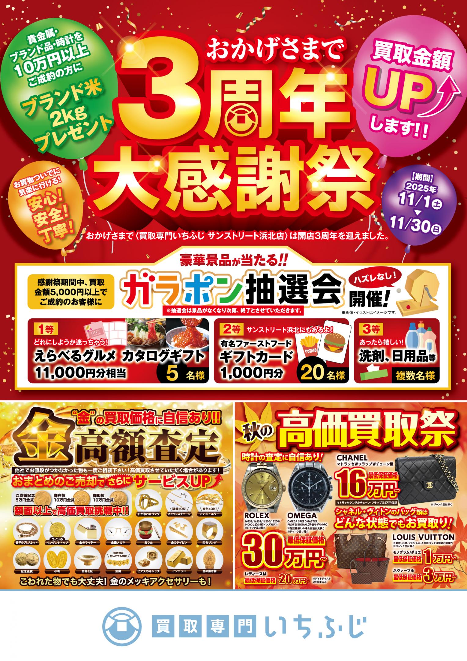 冬支度の前に、おうちの“お宝”チェック！