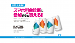 ご相談でノベルティプレゼント中\(◎o◎)/