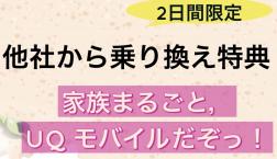 7月20　21日　お客様感謝祭