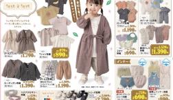 tete a tete  新作